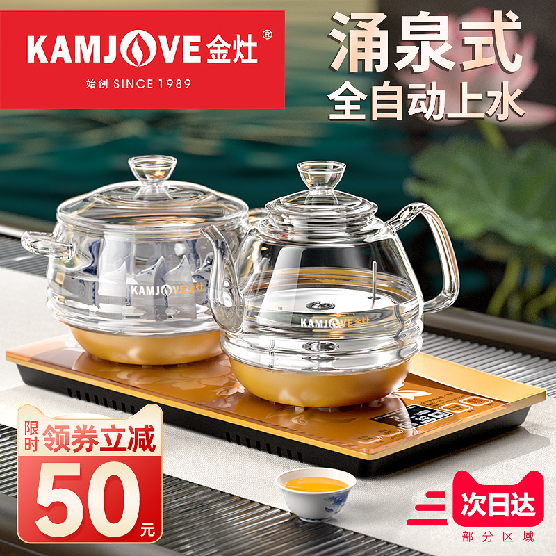 Jinzuo H9 automatic bottom water electric kettle Glass kettle Constant temperature integrated tea table Household kettle