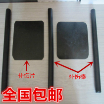 Pipeline anti-corrosion repair Rod polyethylene wound patch wound adhesive tape 3PE hot melt rod patch patch repair hot melt sheet