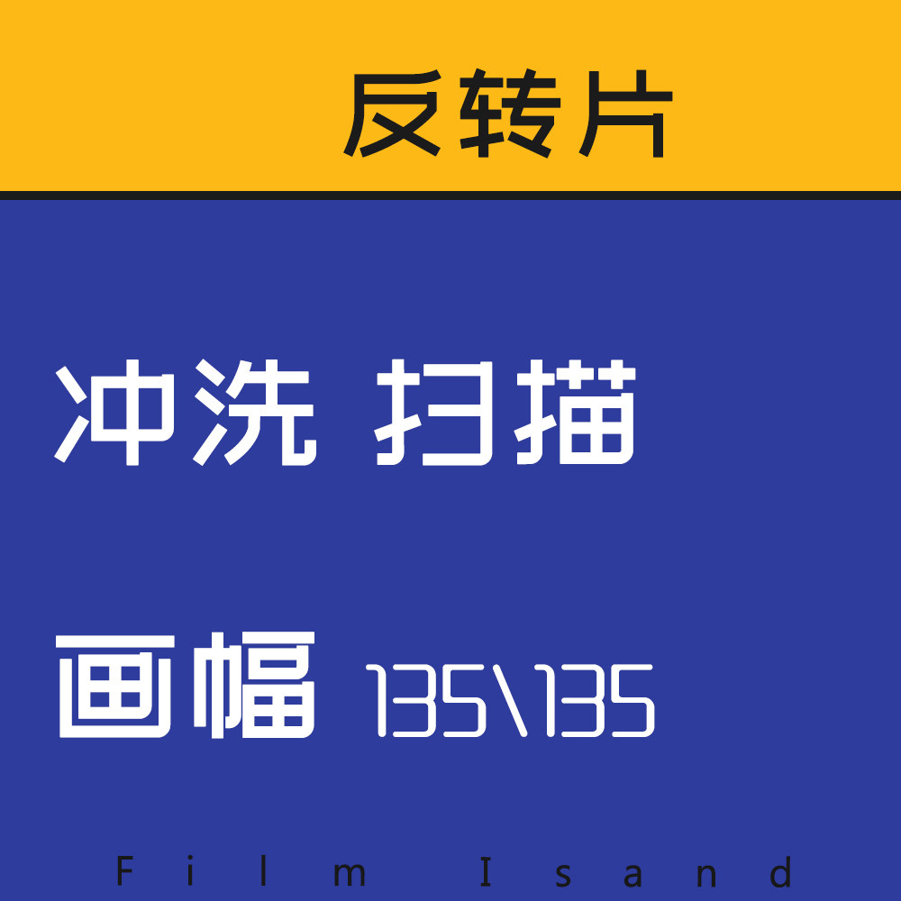 (Fillin Island) 135 Color Anti-turn sheet flushing sweep scan bottom sweep E-6 positive sheet flush service