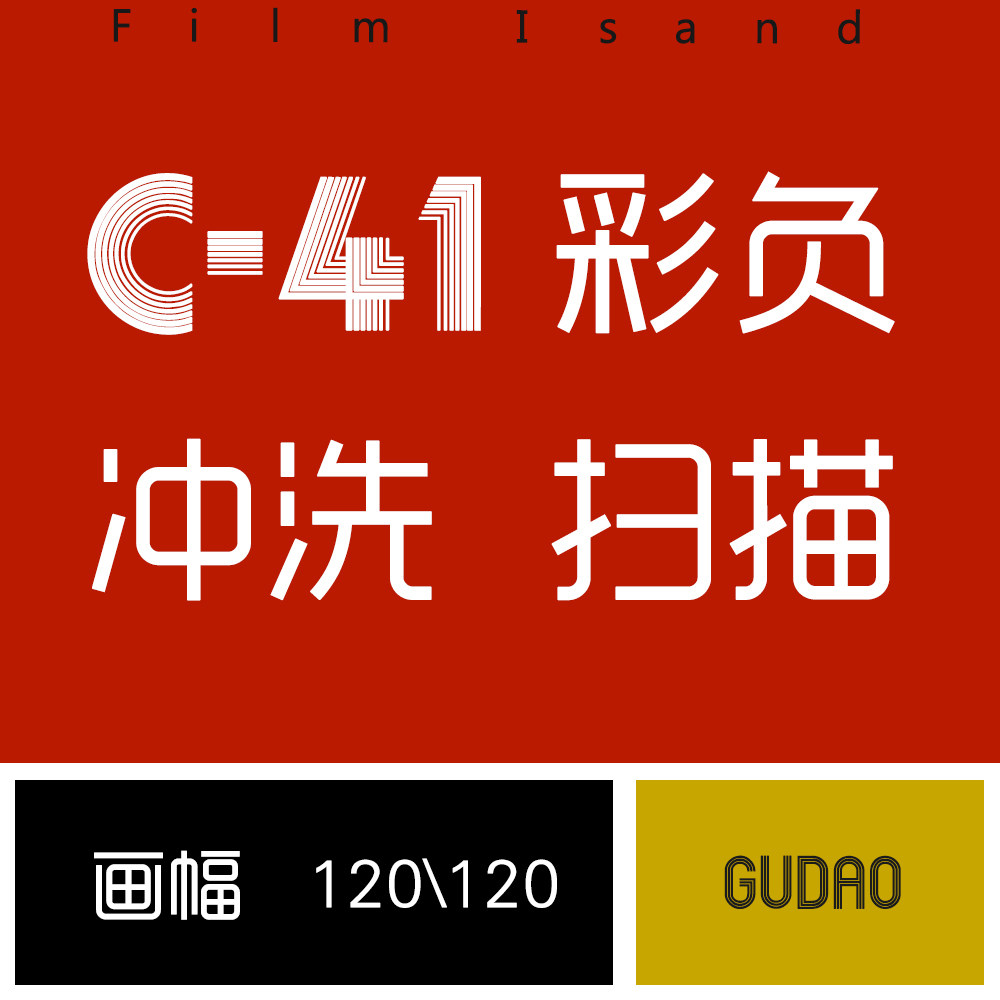 120 color negative flushing scan floor sweep C-41 color negative film cleaning service