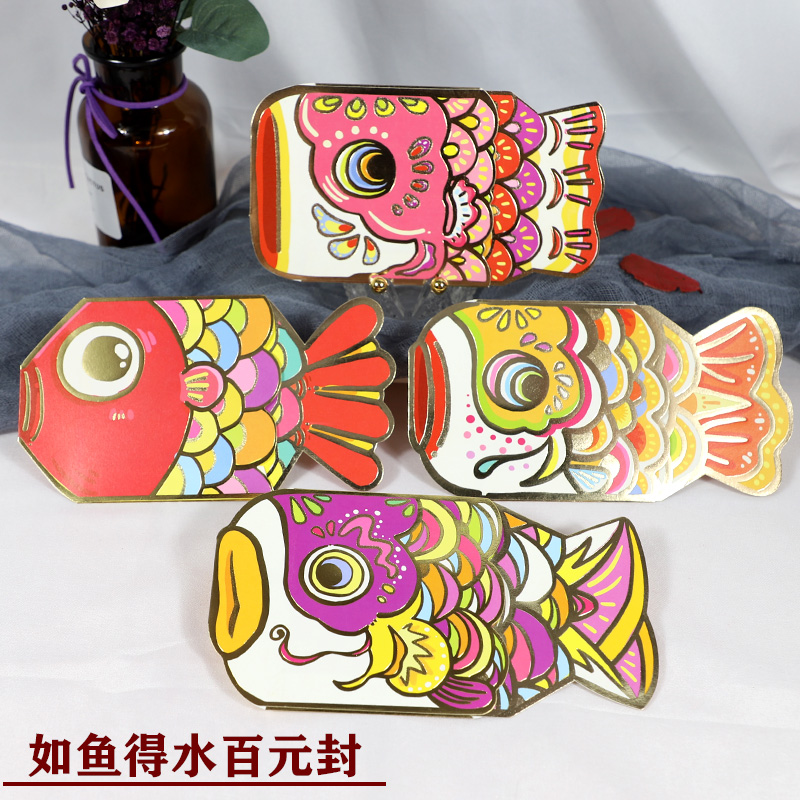 New Year's limit such as fish gain water is a seal 2022 Chinese New Year personality creative red envelopes Spring Festival cute cartoon red packet bags