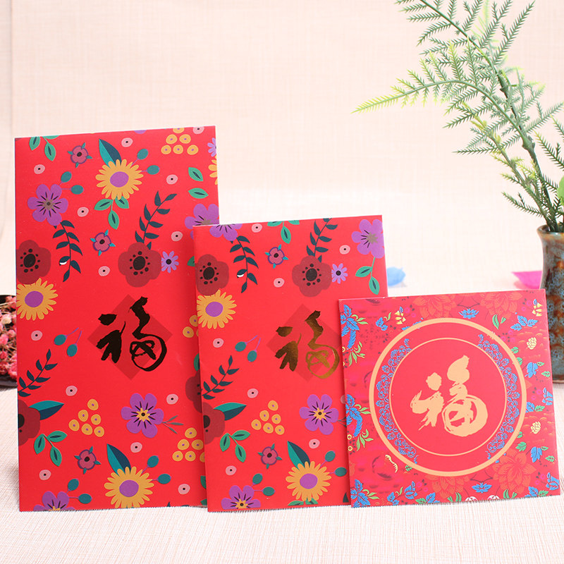 Spring Festival red packet red packet 2021 New Year creative red packet Hong Kong version of the blessing word red packet business red packet customization
