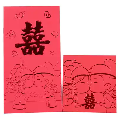 New wedding profit is sealed wedding gift red envelope 2021 Hong Kong version of creative happy words Li is sealed doll happy red envelope