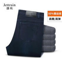 Jiechun winter Silk plus velvet jeans high-end mens cotton pants stretch thick loose straight pants mens high waist