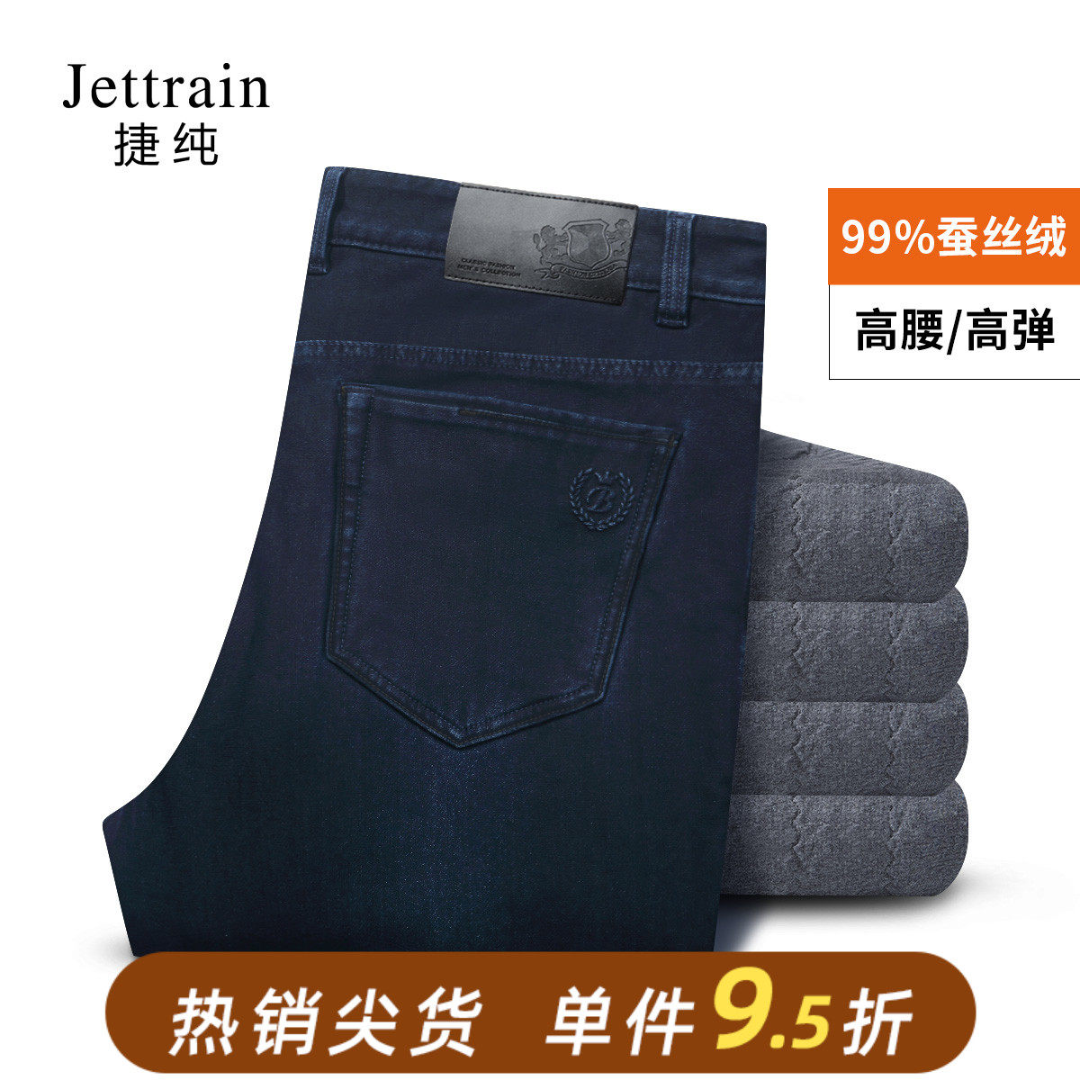 Jiechun winter silk plus velvet jeans high-end men's cotton pants elastic thickening loose straight pants men's high waist