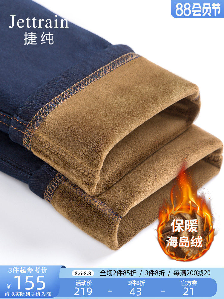 Jie Chun winter velvet thickened jeans mom pencil pants small feet women's pants high waist pants wear nine-point pants outside