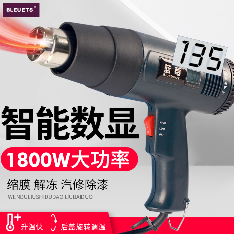 Blueberry hand-held hot air gun Hot air tube heat shrinkable tube gun POF shrinkable film baking gun Welding plastic gun Industrial hot hair dryer