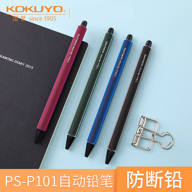 Japan kokuyo Kokuyo mechanical pencil is not easy to break lead student exam drawing hexagonal pen pencil 0 9 1 3mm color press core mechanical pencil PS-P100 101