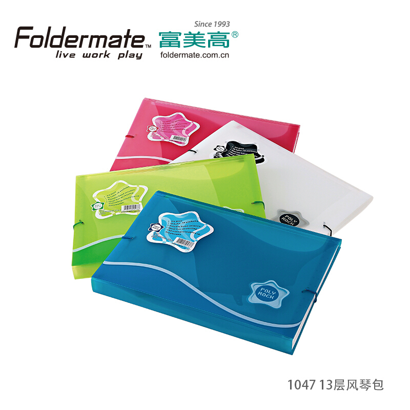 Activity Fumei High (FolderMate)1086 13 layers multi-card bit bag Rock Star series A4 PP 4 color optional A4 student reinforced multi-layer folder test paper bag
