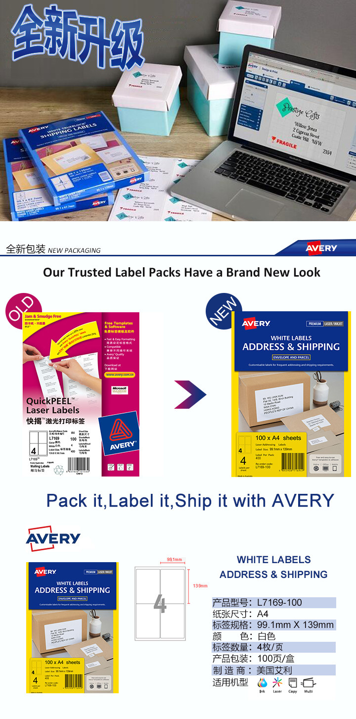 艾利(AVERY) L7169-100 激光打印标签邮寄标签.白色.100张装