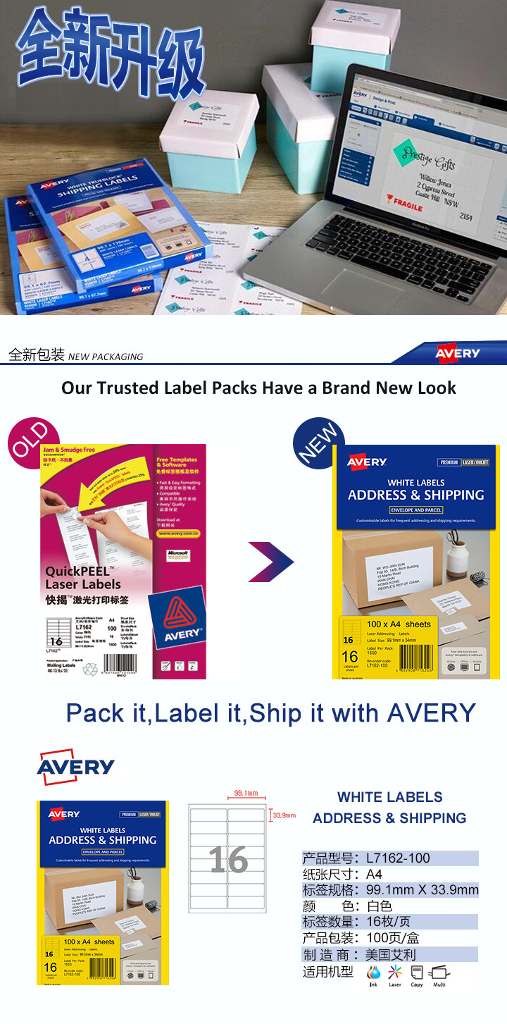 艾利(AVERY) L7162 邮寄标签.白色.A4,100页