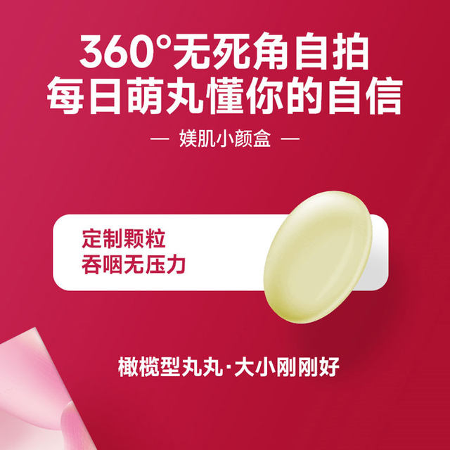 Chengchengjiasi Xiaoyan Box Red Pomegranate Astaxanthin Collagen Tripeptide Iron