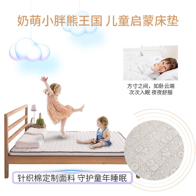 Kirin mattress ສີນ້ໍາຕານ mattress ເດັກນ້ອຍ mattress ທໍາມະຊາດຢາງຫມາກພ້າວ mattress ນັກຮຽນ Simmons palm custom-made Qixia Fengqing