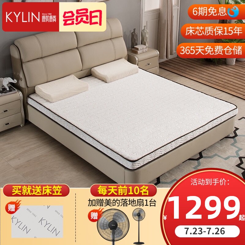 Kirin Children's latex bedding Thin spring Simmons hard bedding Teen high box bedding Qiaojiangnan S