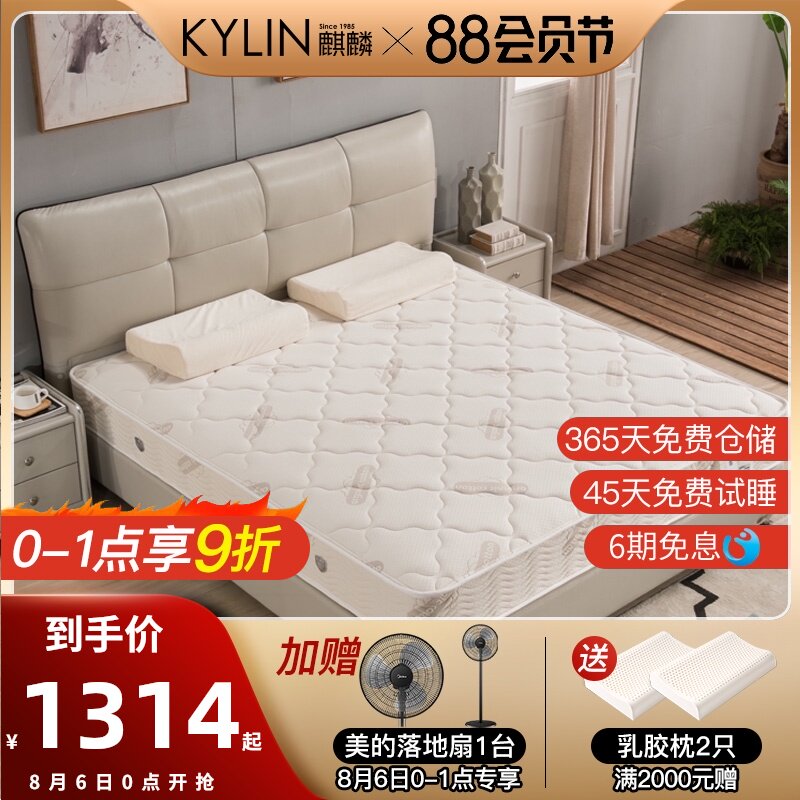 Kirin Simmons natural latex independent spring double 1 8 meters skin-friendly organic cotton bed pad soft and hard dual-use