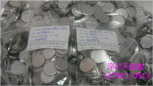 不锈钢纽扣电池壳