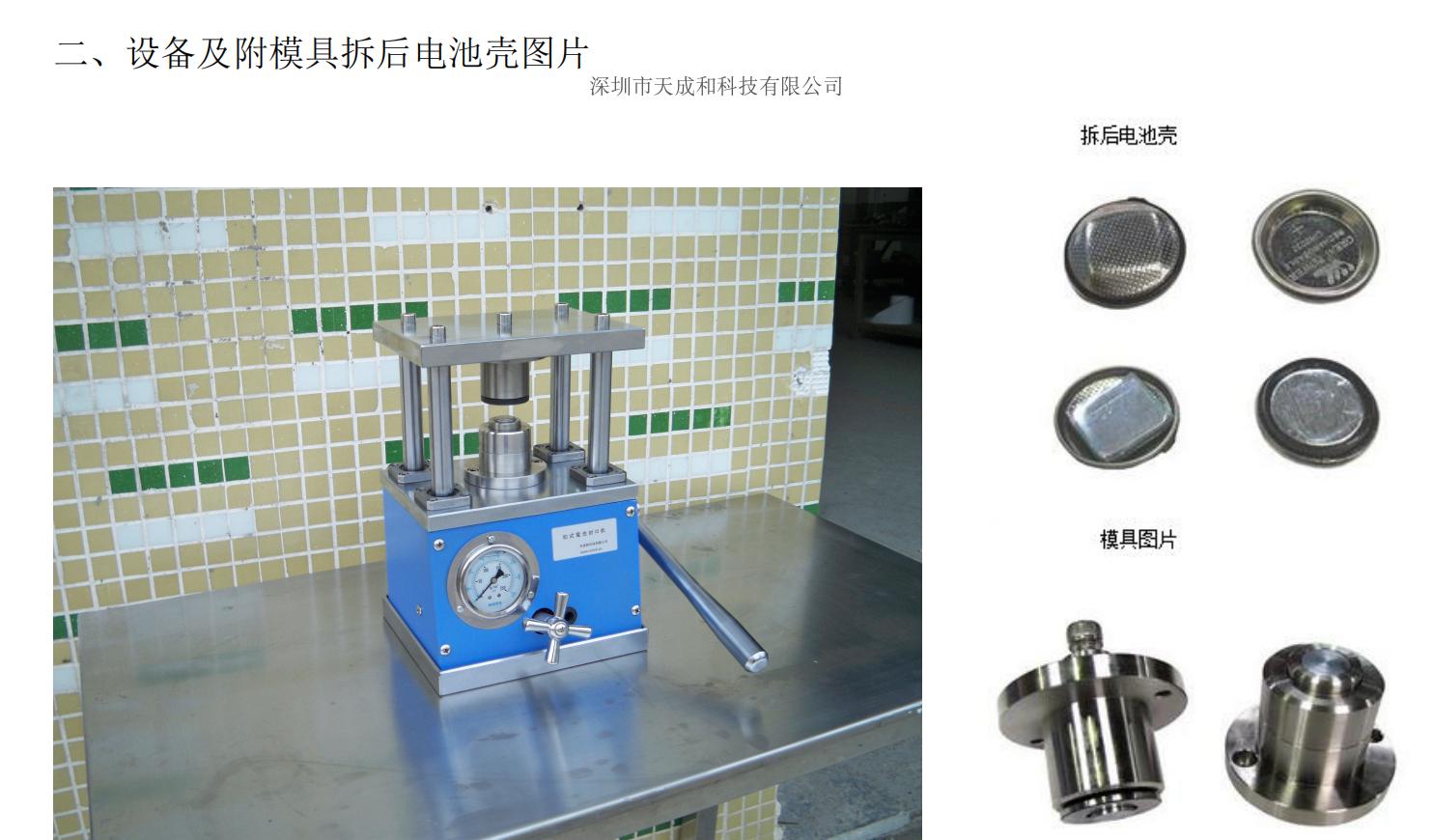 拆卸模具
