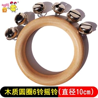 1 кольцо лотоса (10 см) 6 колоколо