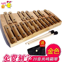 20 Инь Золотые пианино (эхо -венкус)+шерстяной молоток (пакетные сумки)