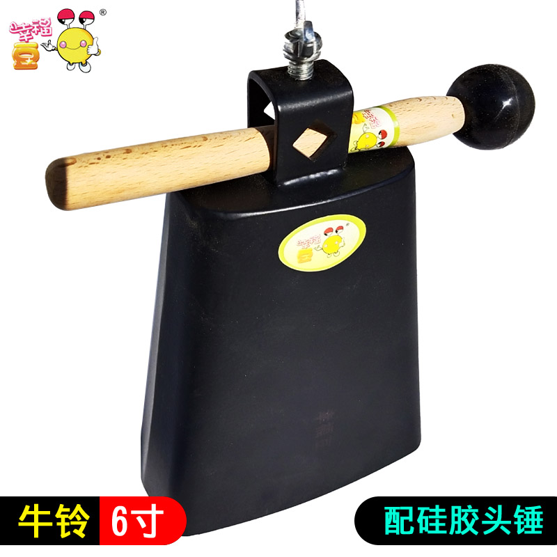 6-inch cowbell, Orff percussion instrument, wooden fish clapper, drum set, band accompaniment accessories, cowbell single cowling