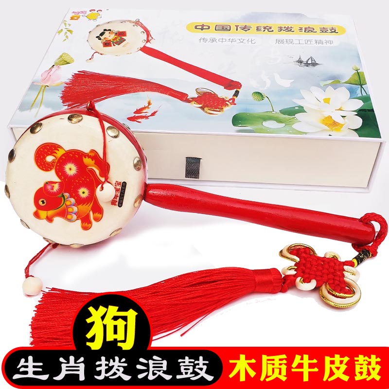 Zodiac Dog Baby Rattle Wooden Shopkeeper Drum Toy Children's Cowhide Drum Children's Hand Drum Chinese Small Drum