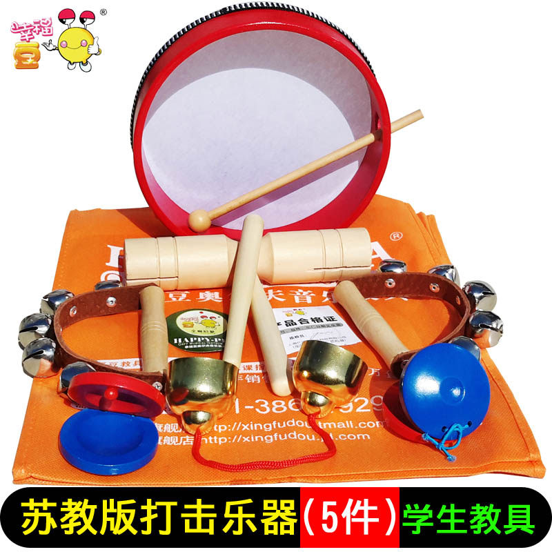 [USD 26.91] Jiangsu Elementary School Musical Instruments: Small Drum ...