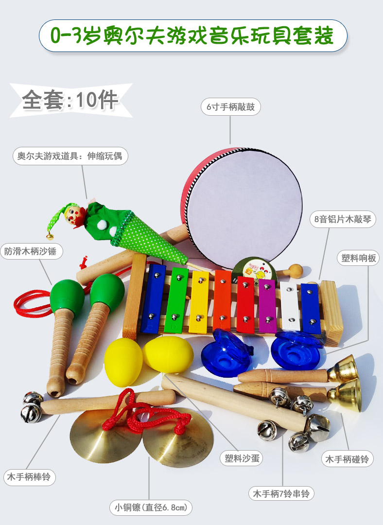 0-3 tuổi Bộ đồ chơi âm nhạc trò chơi Orff Đồ chơi trẻ em bằng gỗ cho trẻ nhỏ dạy học nhạc cụ dan piano do choi cho be