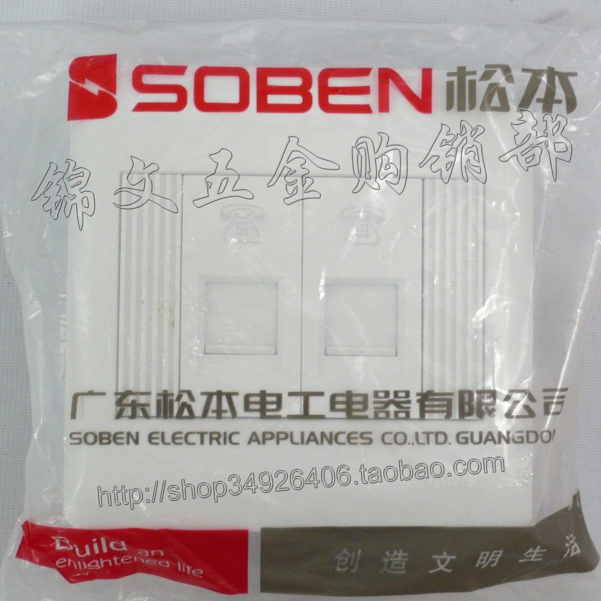 Matsumoto Electric C2 8 Dual Telephone Jack C8T02