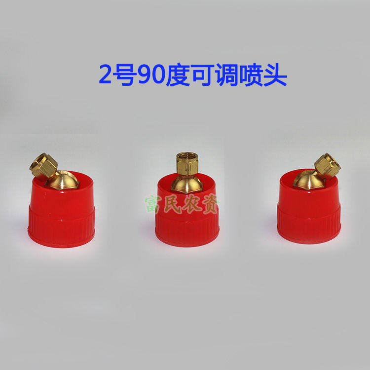 Horticultural Garden Agricultural Pesticide High Pressure Atomization Small Airflow Adjustable Universal Active Copper Plastic Windproof Hood Sprinkler