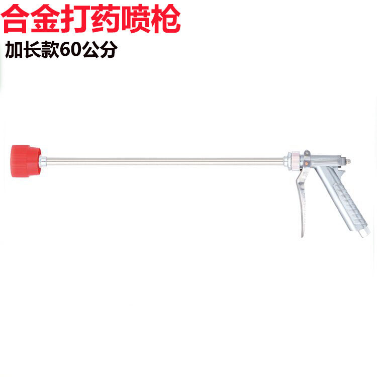 Agricultural plate hand press gun with windproof nebulizer fruit tree high-pressure spray gun short gun adjustable atomization spray spray gun