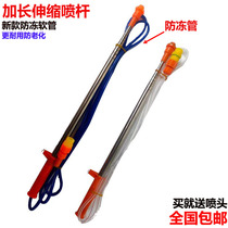 Electric sprayer accessories Fishing rod type stainless steel spray rod telescopic extended spray rod Ultra-long spray rod medicine rod