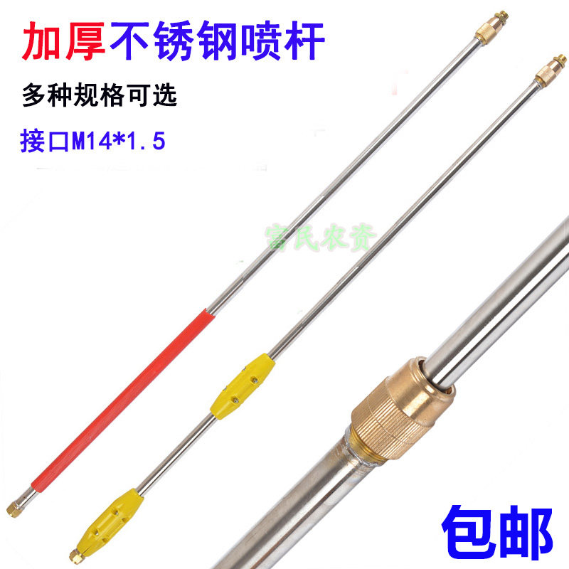 Sprayer Spray Rod petrol engine Pneumatic High-pressure Thickened Stainless Steel Telescopic Adjustable Spray Lance Lengthened Spray Rod Tube