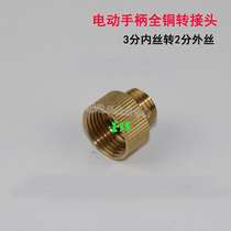  Agricultural pesticide knapsack sprayer plastic switch spray rod M18 inner three-point to M14 outer two-point copper adapter