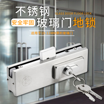 Glass door lock floor lock frameless tempered glass door lock clip ground Spring inside and outside single double door lower clip ground bolt lock