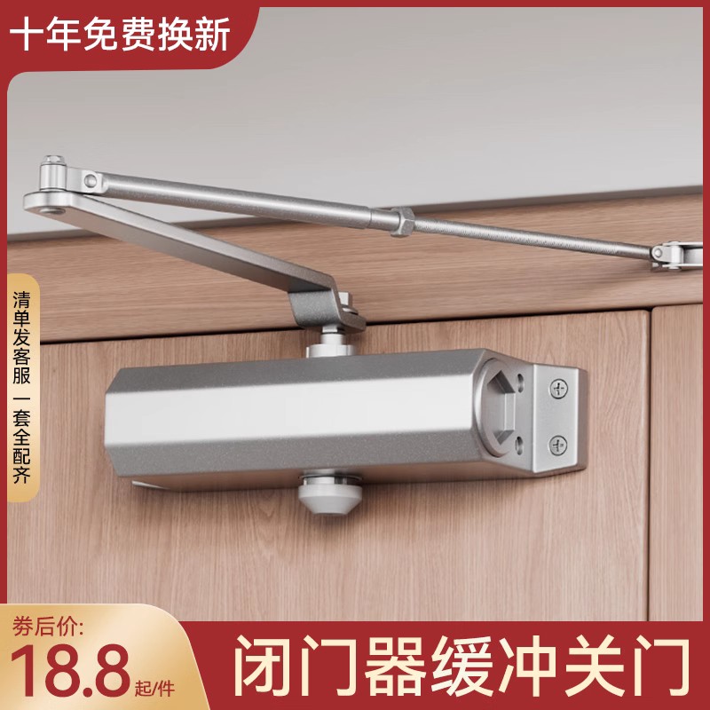 Behind closed door buffer automatic door closing device hydraulic simple home push Ramen fire fire door small number closure-Taobao