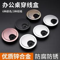 Computer desk pierced mound cover board pierced mound decoration circle desktop cross-line wire box decoration holes cover