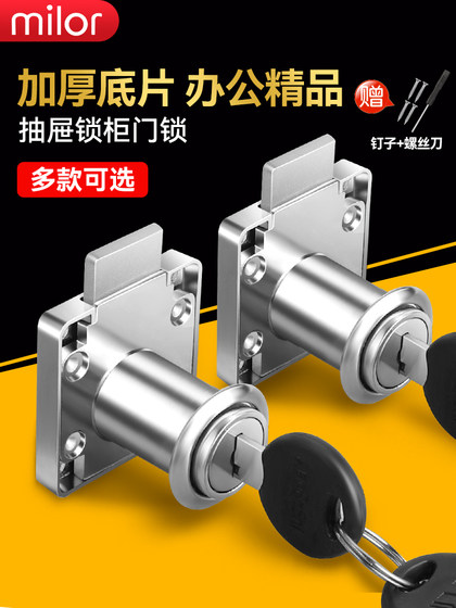 办公桌抽屉锁通用柜门锁柜子锁暗装家用衣柜家具锁床头锁文件柜锁