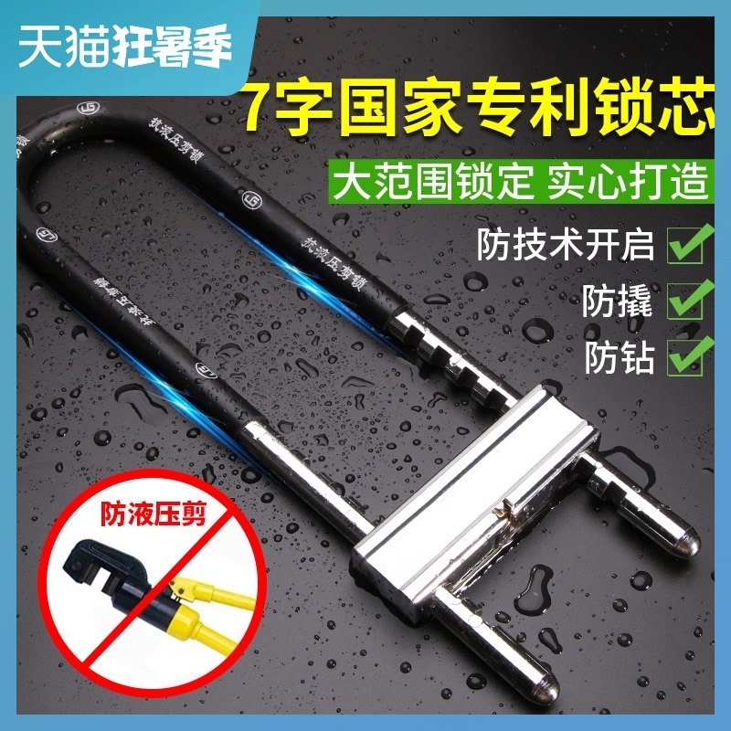 Glass door lock U-lock Shop door lock Double door anti-theft lock Household extended U-lock Motorcycle lock