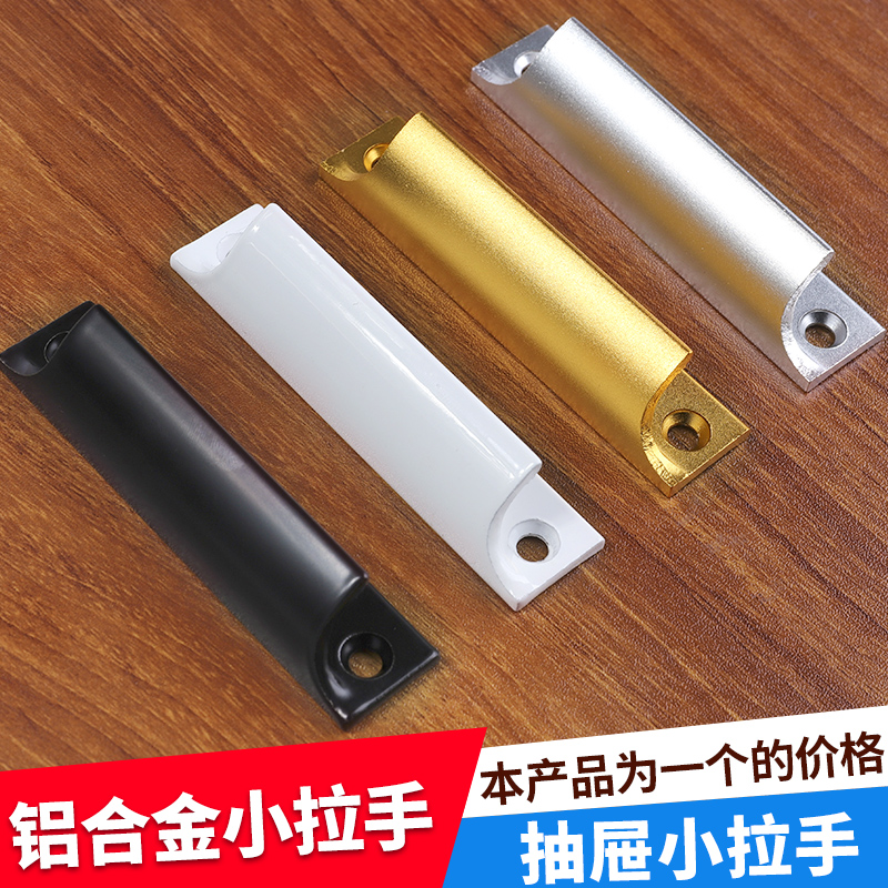 Aluminum small handle screen window handle wardrobe drawer cabinet door handle open sliding window sliding door accessories