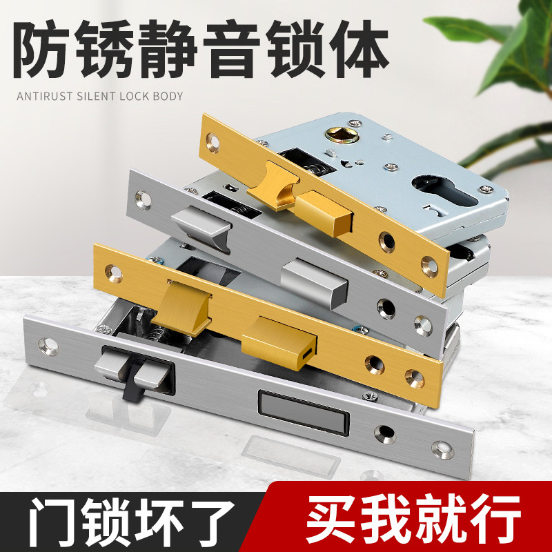 Lock body bedroom door lock household universal lock indoor wooden door old door change lock core lock tongue accessories