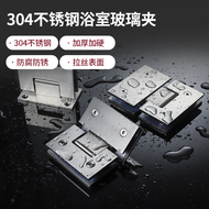 bản lề sàn vvp có mấy loại Kẹp phòng tắm Kẹp cửa kính không khung thép không gỉ 304 Bản lề phòng tắm bản lề 90 độ Phụ kiện bản lề bản lề thủy lực vvp cửa gỗ thuỷ lực