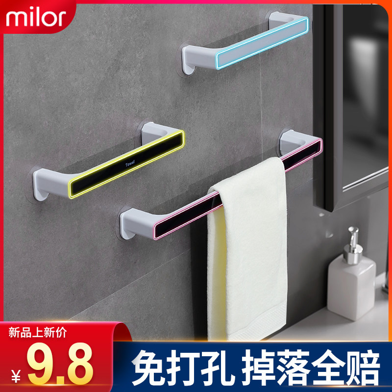 Free Punching Hair Towel Rack Makeup Room Shower Room Clothing Bath Towel Rack Suction rack Nordic minimalist Single-lever shelf