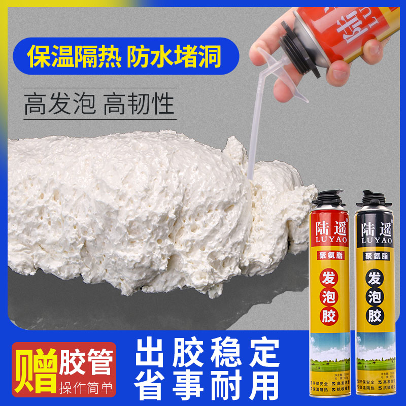 Foaming glue caulk door and window sealing waterproof foam filling expansion and leakage foaming agent construction special plugging seam