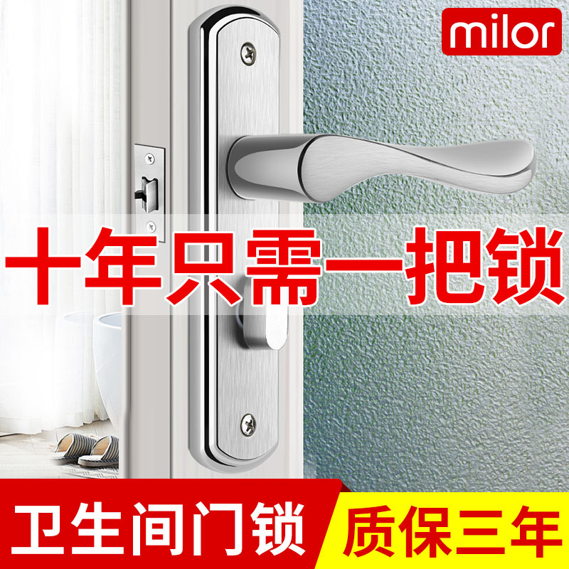 Toilet door lock toilet bathroom universal lock keyless indoor single tongue aluminum alloy door handle