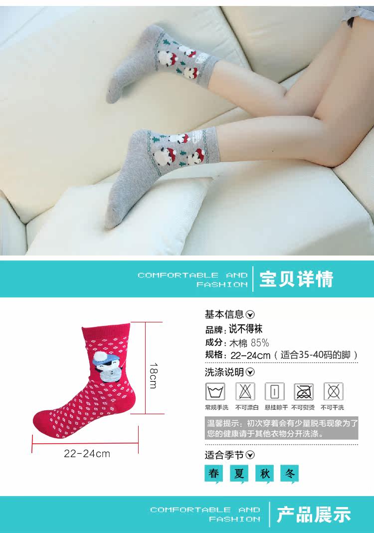 Chaussettes - collants simple - Ref 760494 Image 11