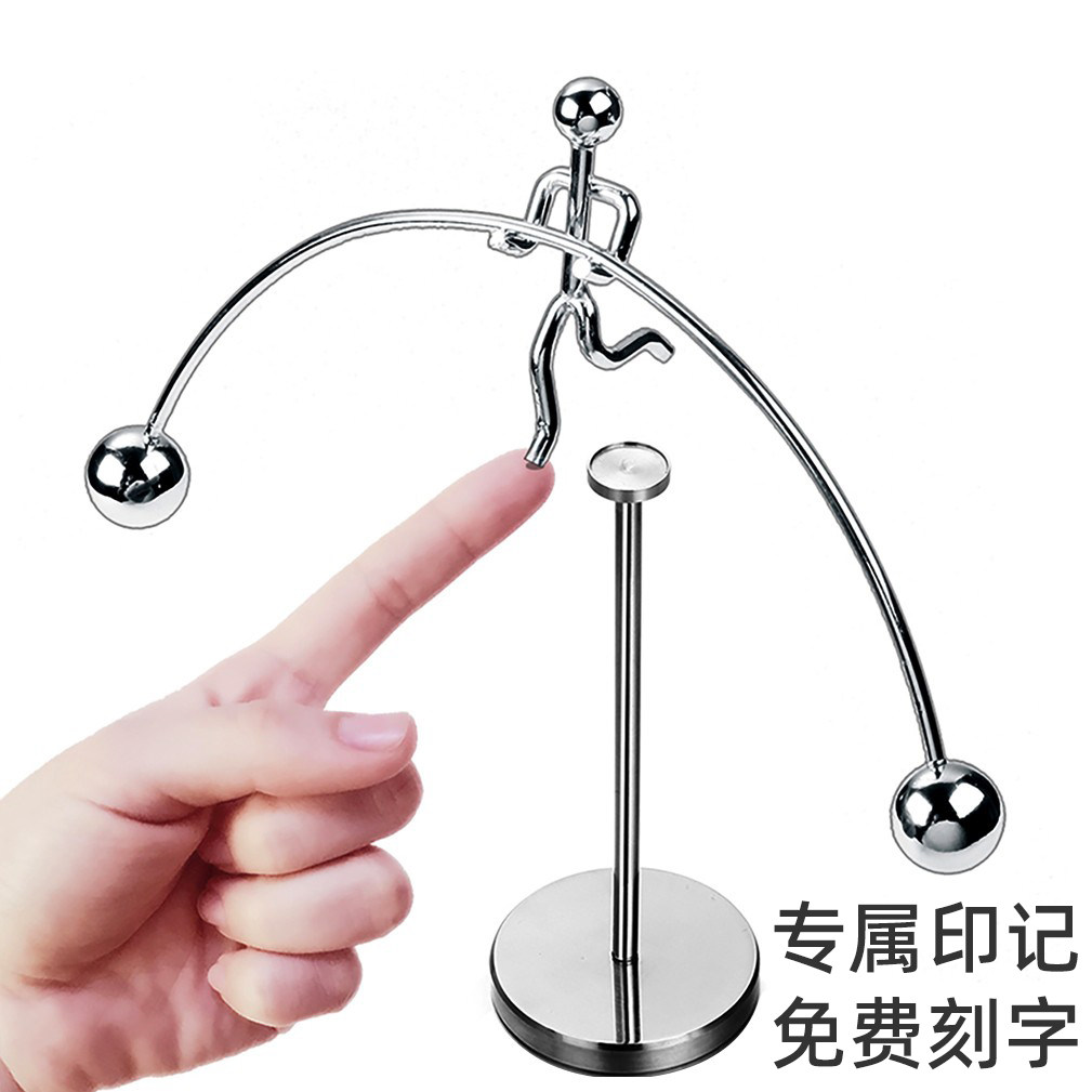 平衡小人解压情绪稳定神器办公室小摆件科技感桌面牛顿摆礼物玩具