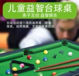 Креативный бильярд для школьников, детский счастливый сувенир для мальчиков, подарок на день рождения