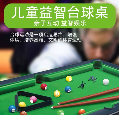 Креативный бильярд для школьников, детский счастливый сувенир для мальчиков, подарок на день рождения
