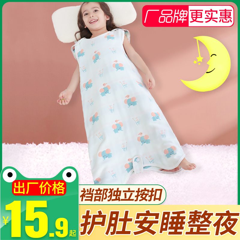 Pure cotton baby sleeping bag vest gauze baby spring and autumn and summer thin children's legs Air conditioning room spring and autumn anti-kick quilt