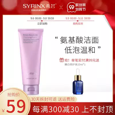 Xiyun magic foam face wash cream 100ml mild facial cleanser weak acid amino acid facial cleanser